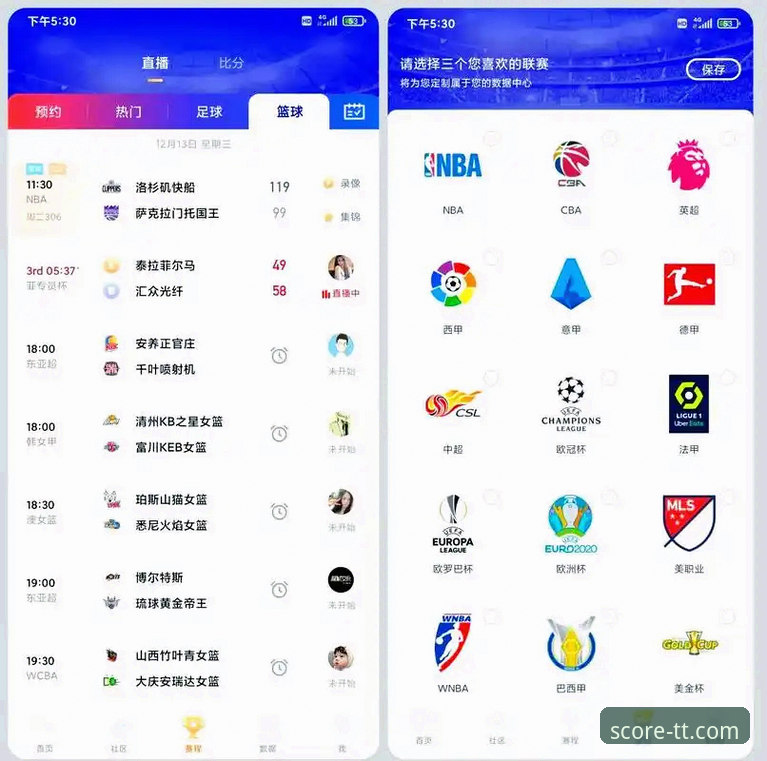 球探体育比分高清赛事直播平台实用指南：从下载到流畅观赛